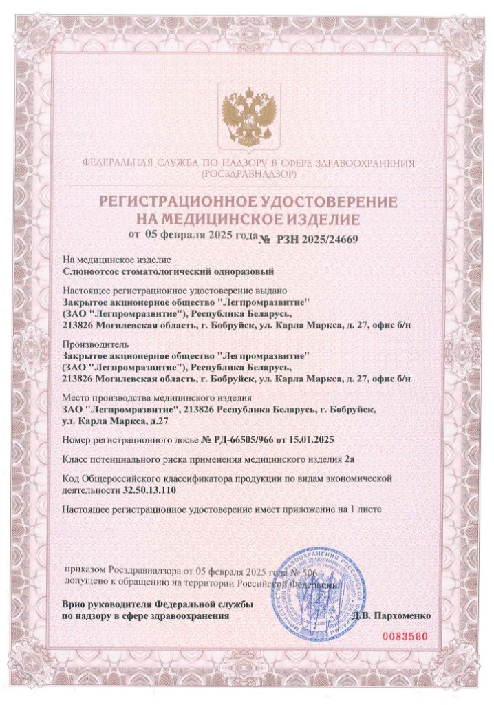 удостоверение рф.JPG